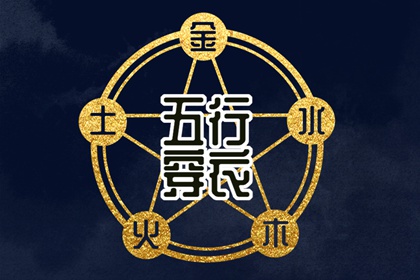 择吉日查询_择吉皇历_玄奥择吉黄历