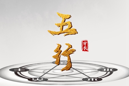 择吉黄历每日宜忌_择吉日历_择吉老皇历
